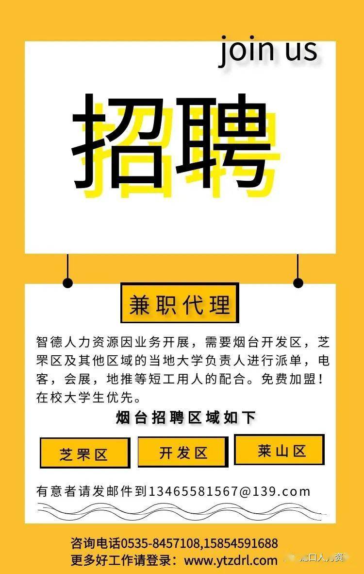 本地招聘